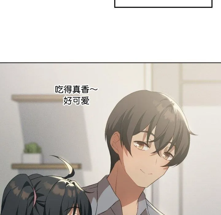 我靠升级逆袭成为大师 第46話 第72页
