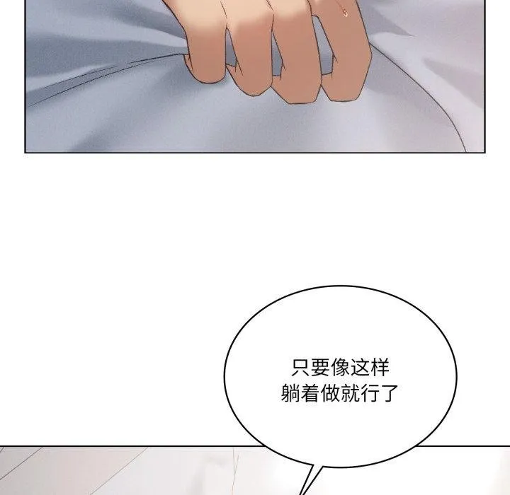 我靠升级逆袭成为大师 第46話 第25页