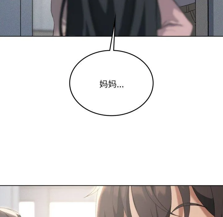 我靠升级逆袭成为大师 第46話 第46页