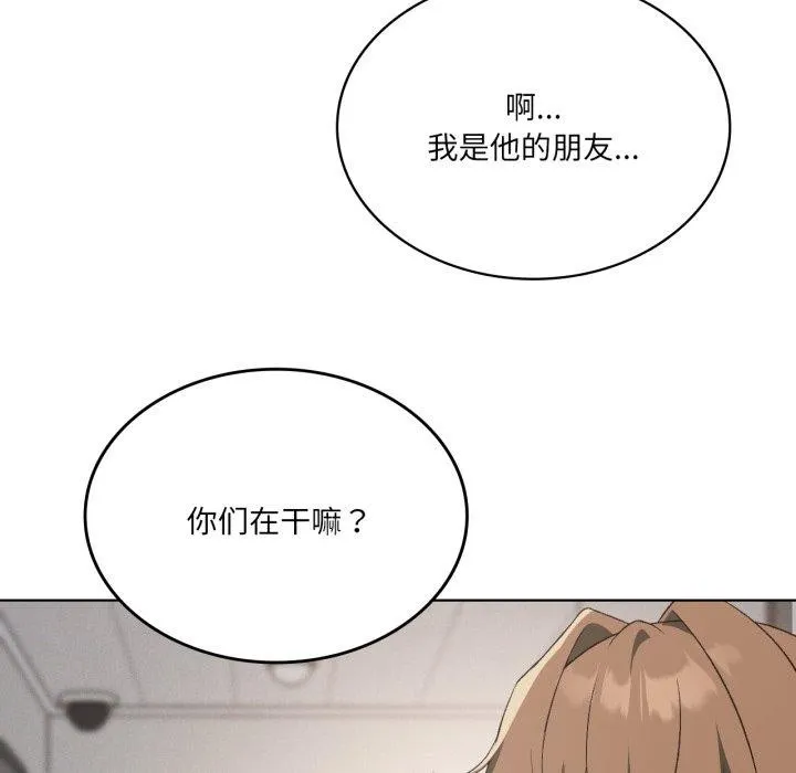 我靠升级逆袭成为大师 第46話 第109页