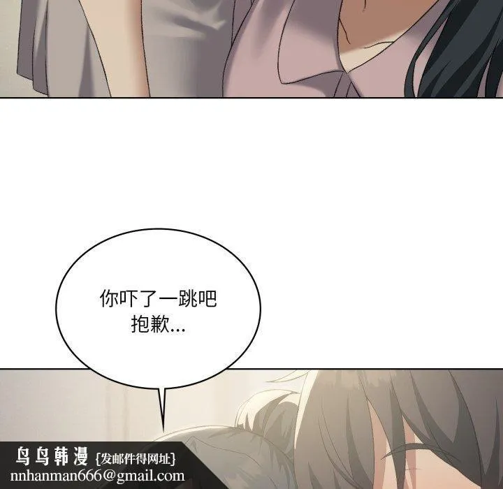 我靠升级逆袭成为大师 第46話 第65页