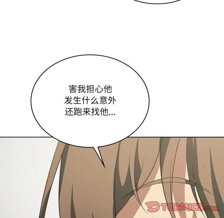 我靠升级逆袭成为大师 第46話 第99页