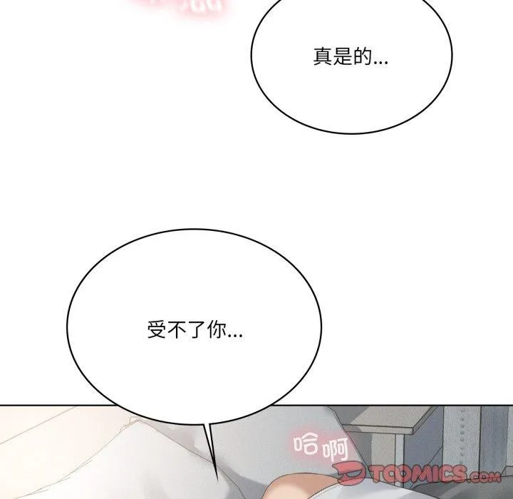 我靠升级逆袭成为大师 第46話 第39页