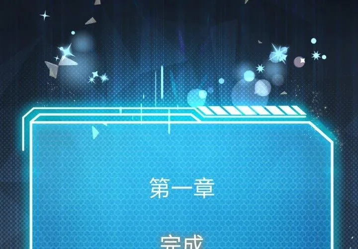 我靠升级逆袭成为大师 第46話 第2页