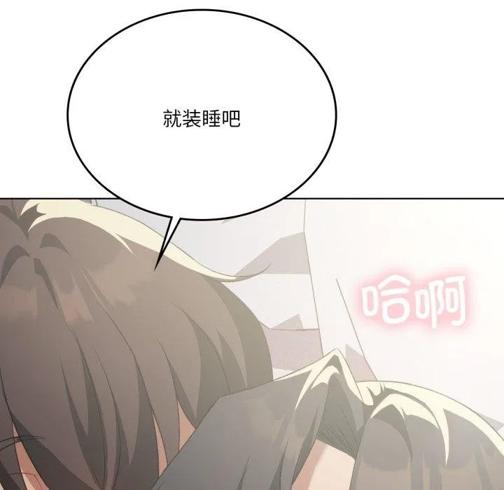 我靠升级逆袭成为大师 第46話 第32页