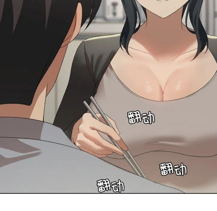 我靠升级逆袭成为大师 第46話 第76页