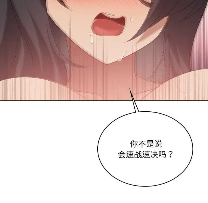 我靠升级逆袭成为大师 第46話 第11页