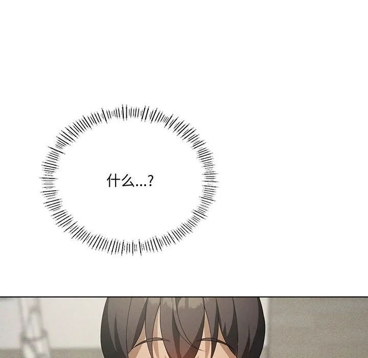 我靠升级逆袭成为大师 第57話 第6页