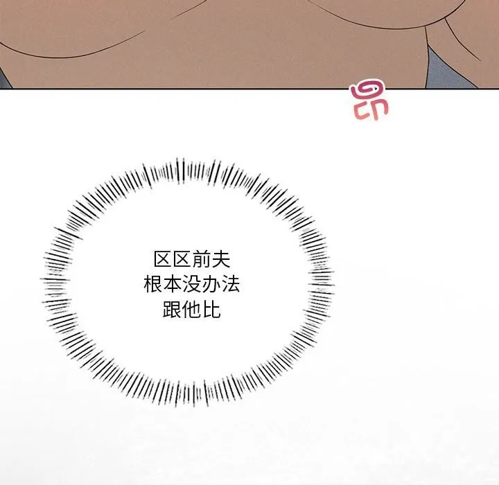 我靠升级逆袭成为大师 第57話 第121页
