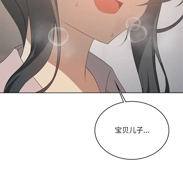 我靠升级逆袭成为大师 第57話 第17页