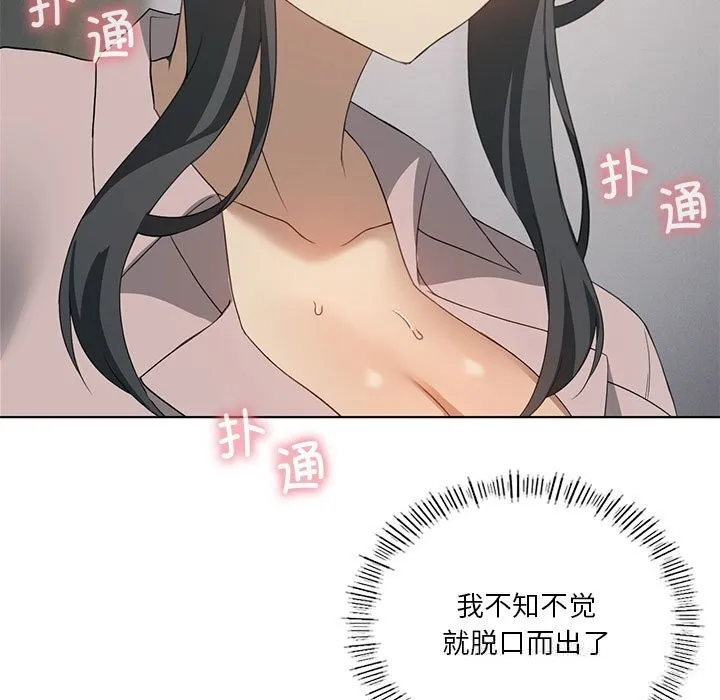 我靠升级逆袭成为大师 第57話 第15页