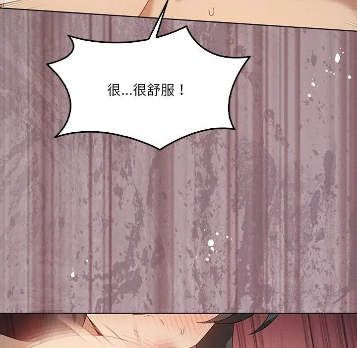 我靠升级逆袭成为大师 第57話 第102页