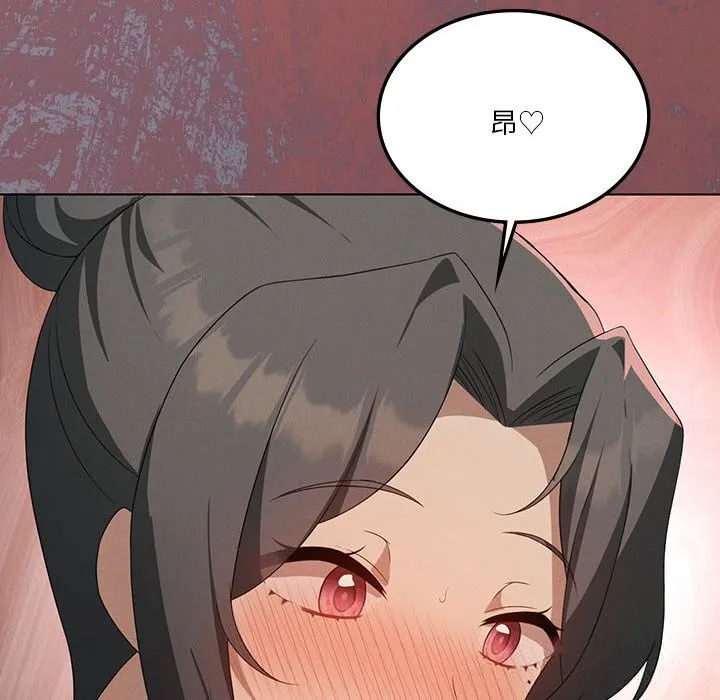 我靠升级逆袭成为大师 第57話 第76页