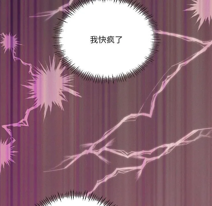我靠升级逆袭成为大师 第57話 第38页