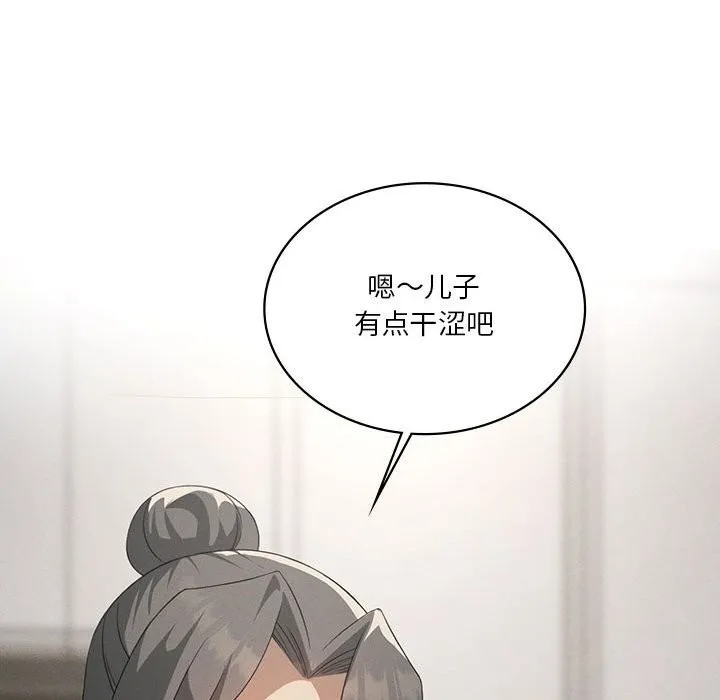 我靠升级逆袭成为大师 第57話 第60页