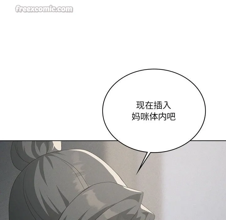 我靠升级逆袭成为大师 第57話 第126页