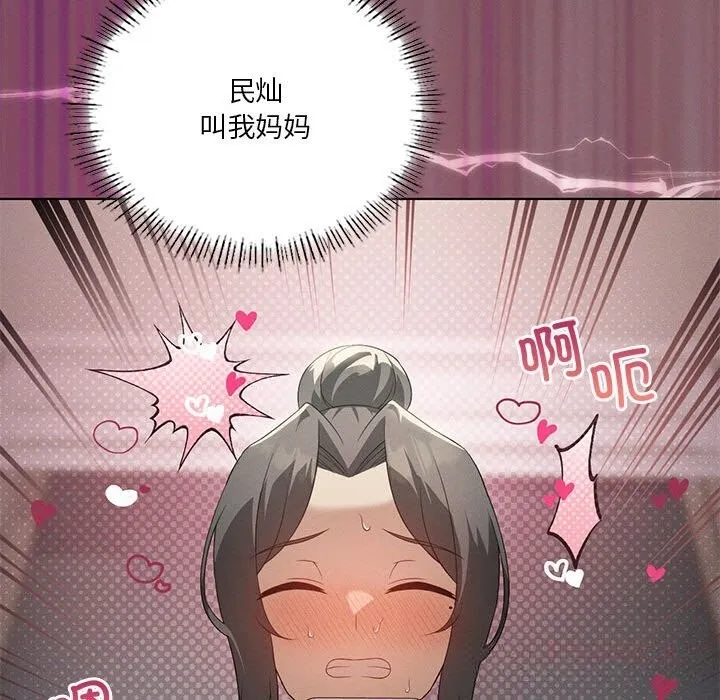 我靠升级逆袭成为大师 第57話 第39页