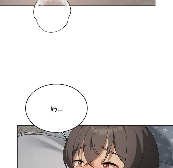 我靠升级逆袭成为大师 第57話 第58页