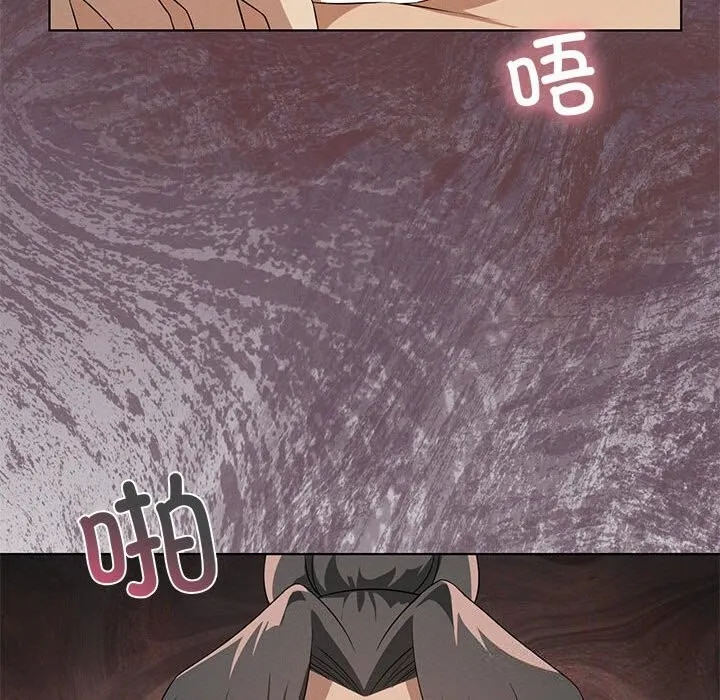 我靠升级逆袭成为大师 第57話 第87页