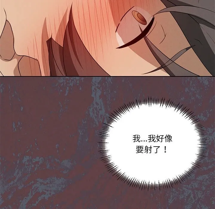我靠升级逆袭成为大师 第57話 第85页