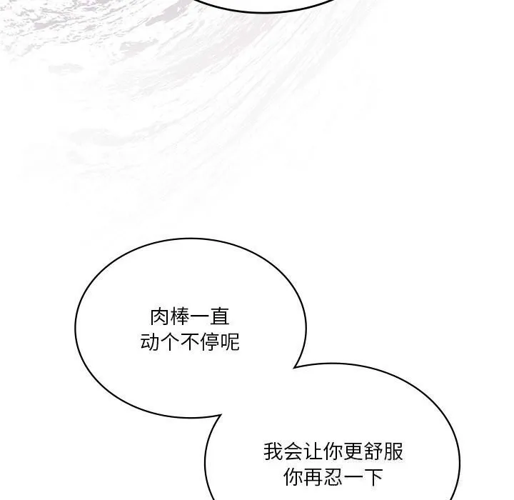 我靠升级逆袭成为大师 第57話 第90页