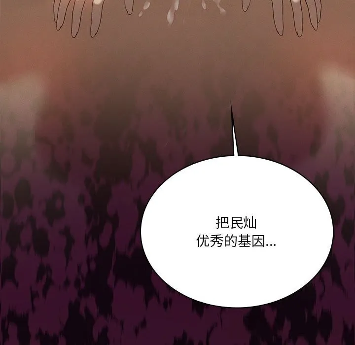 我靠升级逆袭成为大师 第57話 第153页