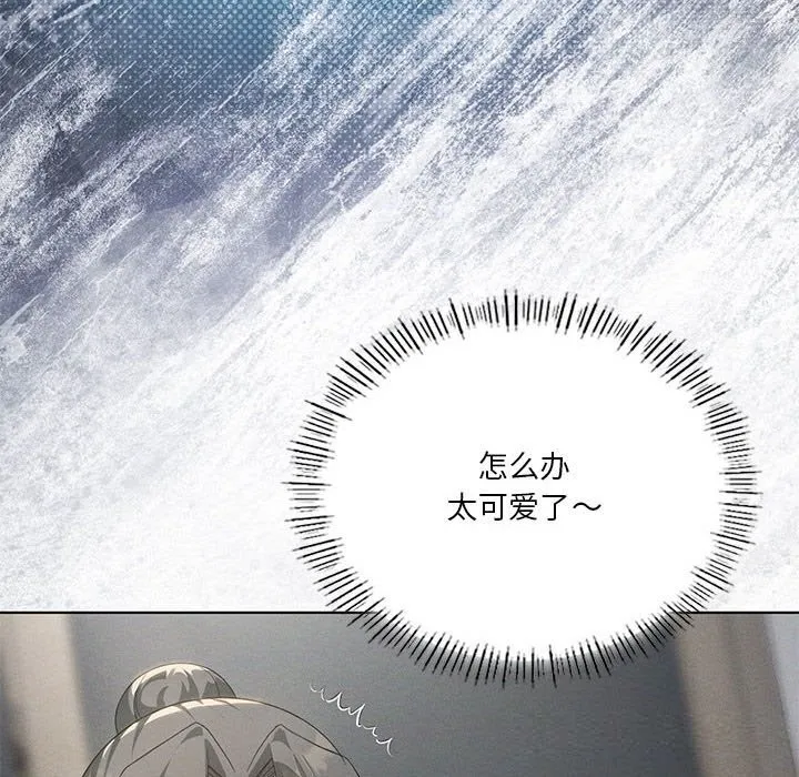 我靠升级逆袭成为大师 第57話 第26页