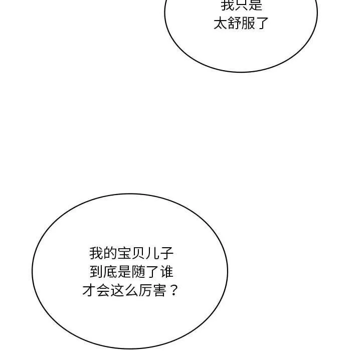 我靠升级逆袭成为大师 第57話 第145页
