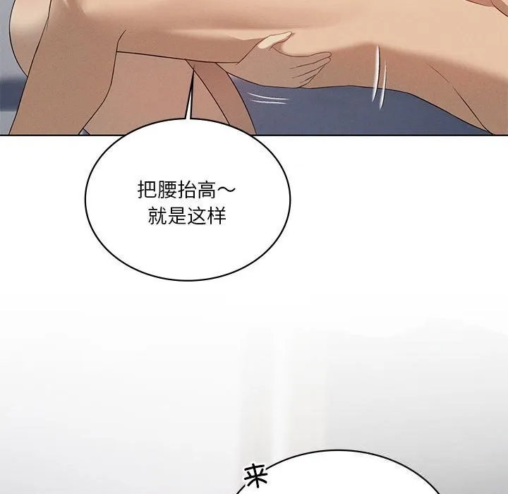 我靠升级逆袭成为大师 第57話 第92页