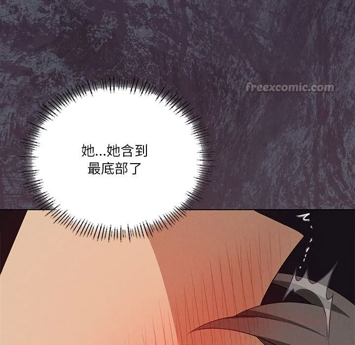 我靠升级逆袭成为大师 第57話 第84页