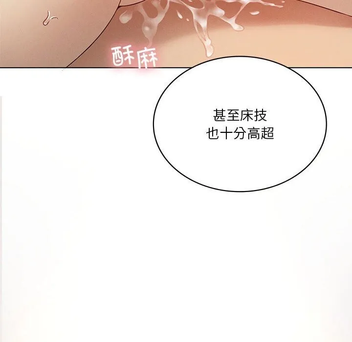 我靠升级逆袭成为大师 第57話 第149页