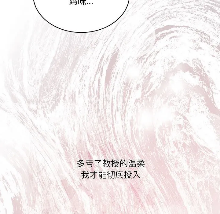 我靠升级逆袭成为大师 第57話 第73页