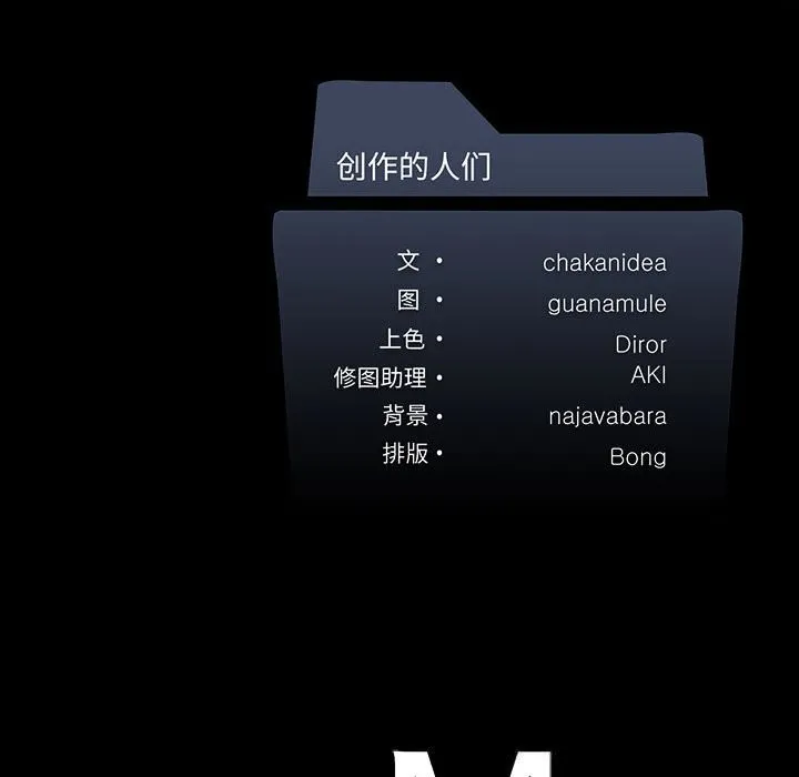 我靠升级逆袭成为大师 第57話 第158页