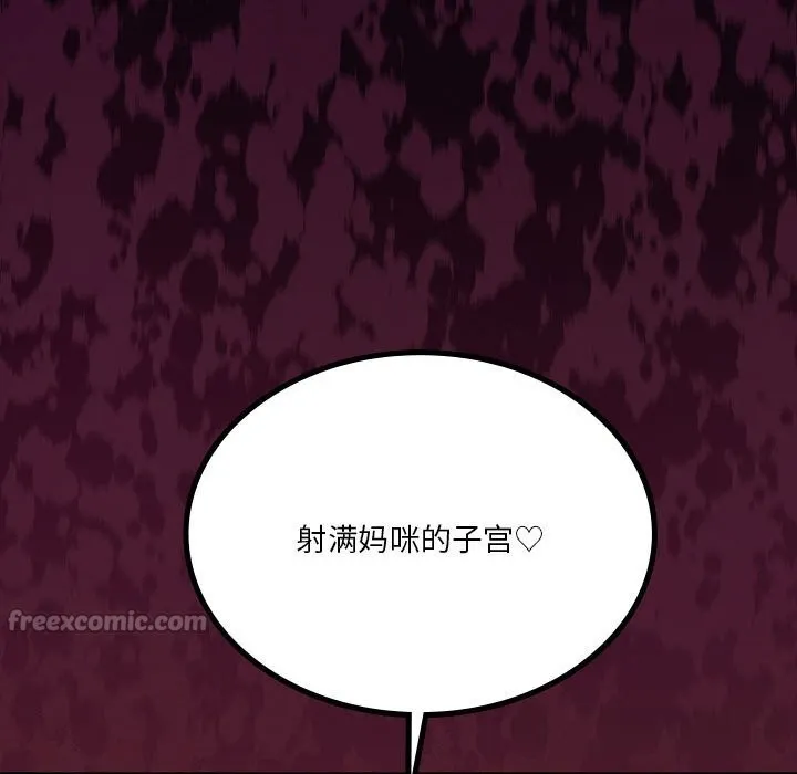 我靠升级逆袭成为大师 第57話 第154页