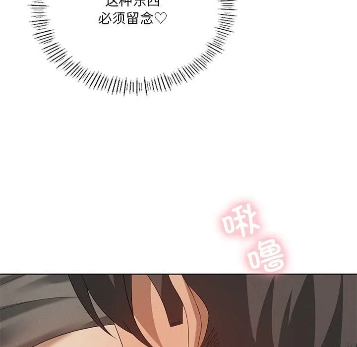 我靠升级逆袭成为大师 第57話 第31页