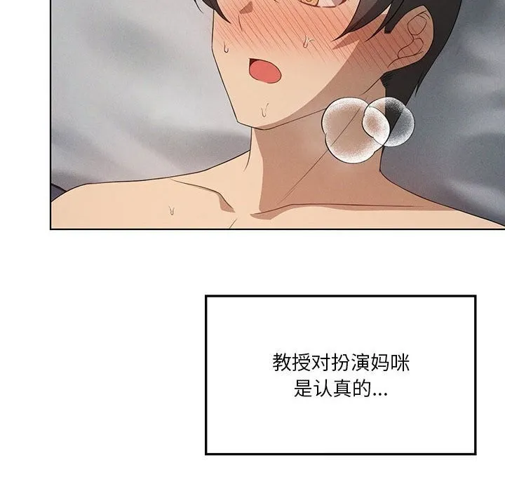 我靠升级逆袭成为大师 第57話 第59页