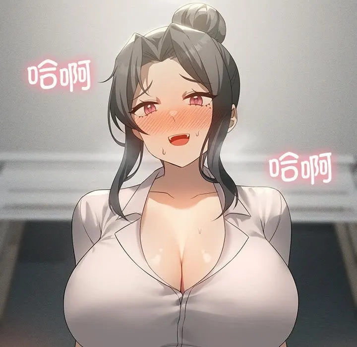 我靠升级逆袭成为大师 第57話 第9页