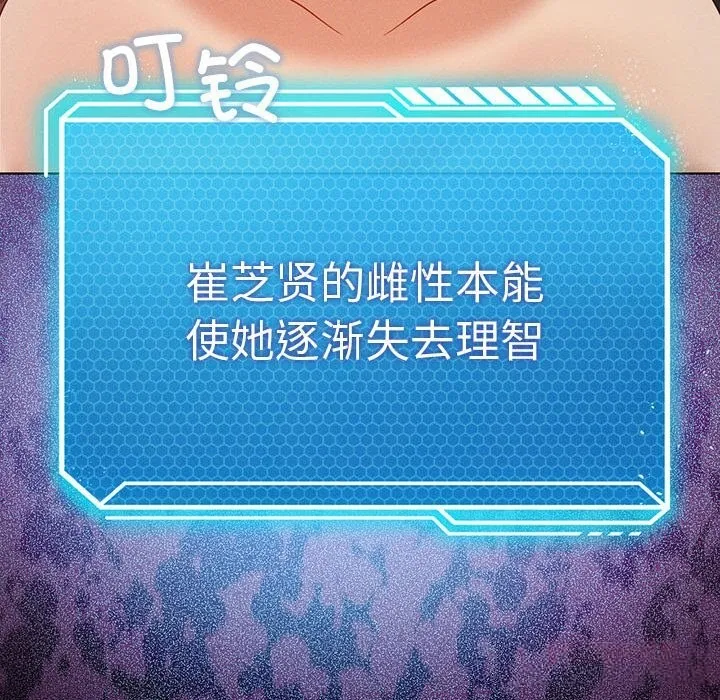 我靠升级逆袭成为大师 第57話 第156页