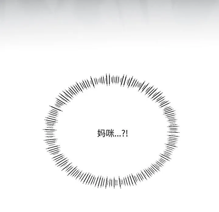 我靠升级逆袭成为大师 第57話 第11页