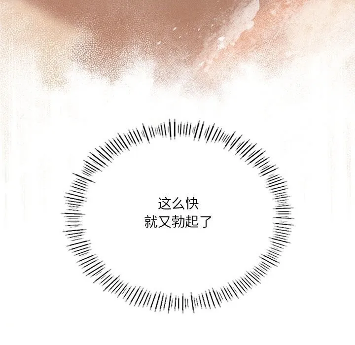 我靠升级逆袭成为大师 第57話 第125页