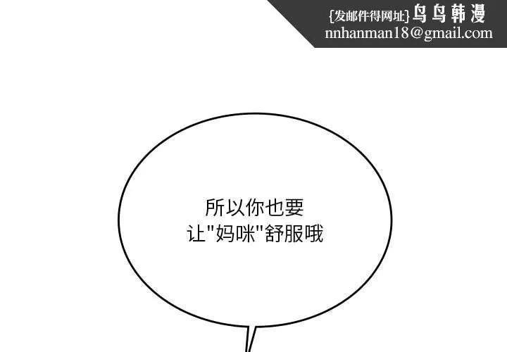 我靠升级逆袭成为大师 第57話 第1页