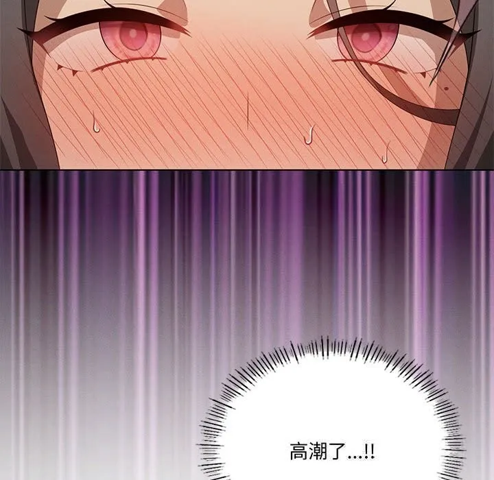 我靠升级逆袭成为大师 第57話 第43页