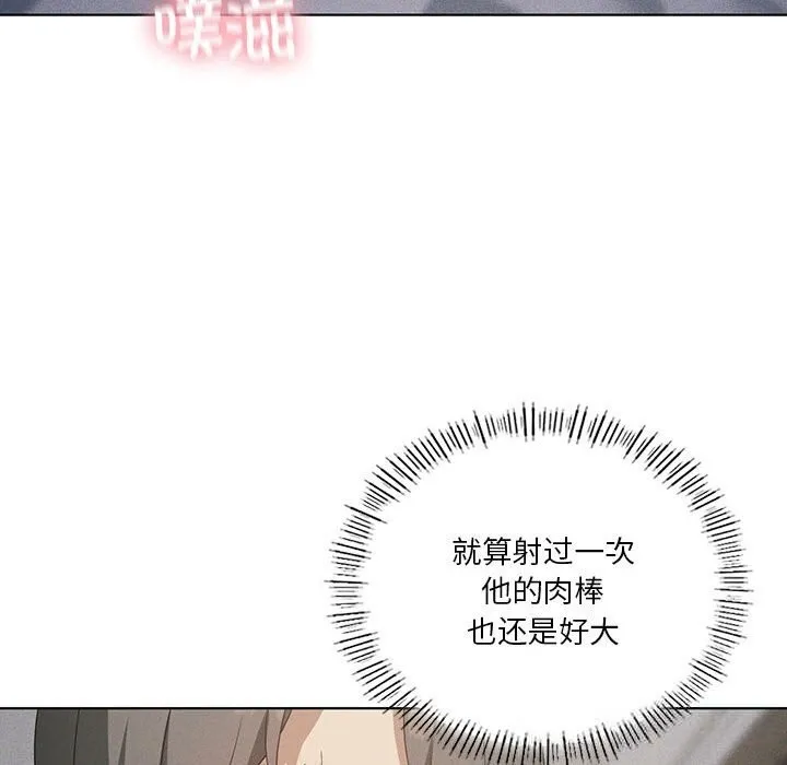 我靠升级逆袭成为大师 第57話 第119页