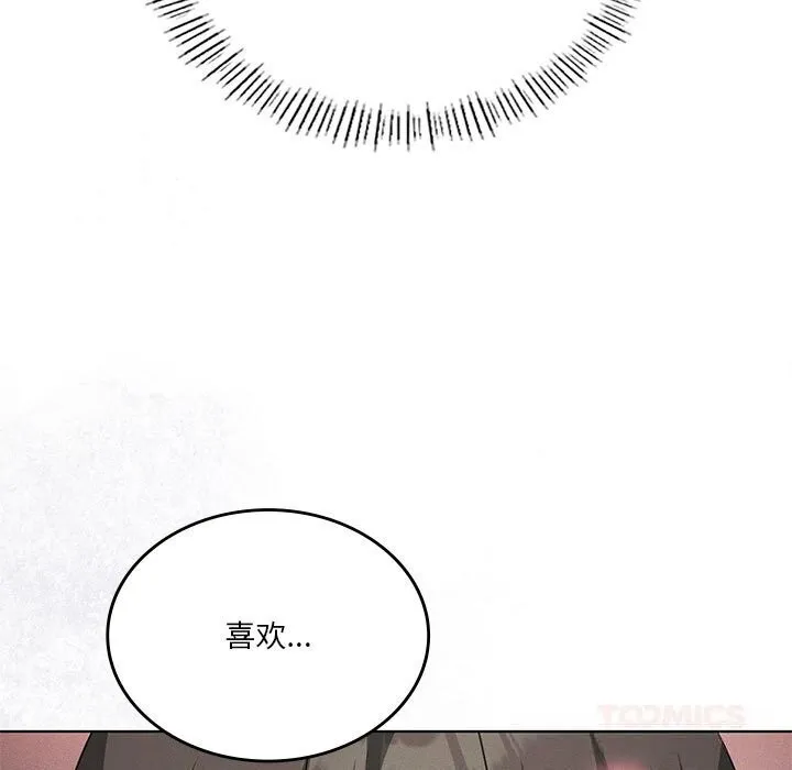 我靠升级逆袭成为大师 第57話 第21页