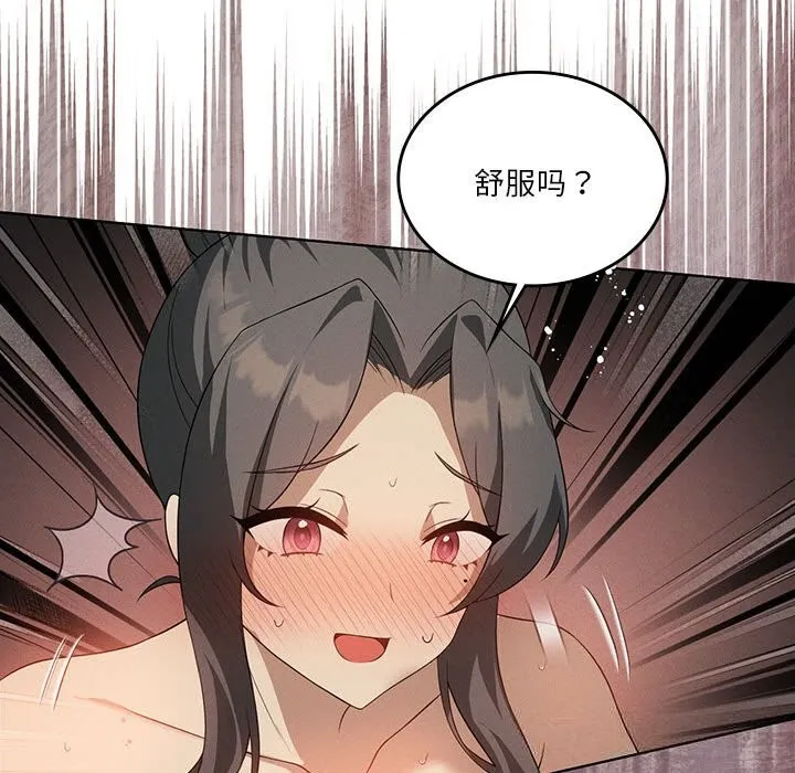 我靠升级逆袭成为大师 第57話 第100页