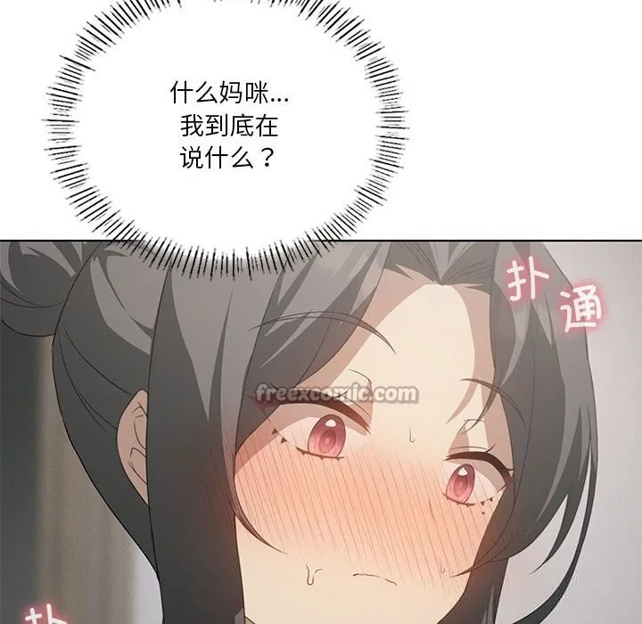 我靠升级逆袭成为大师 第57話 第14页