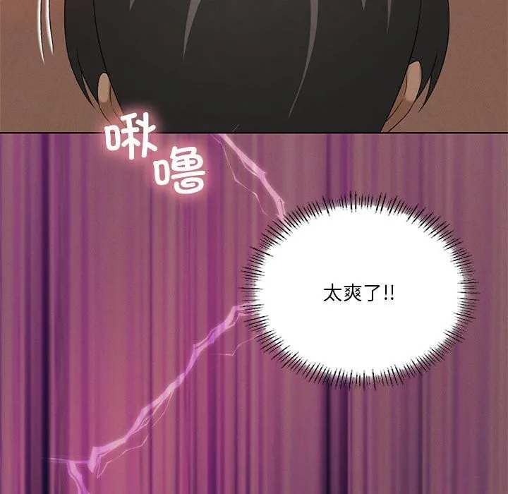 我靠升级逆袭成为大师 第57話 第41页