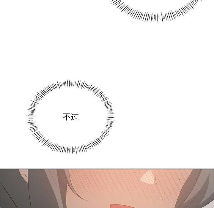 我靠升级逆袭成为大师 第57話 第16页