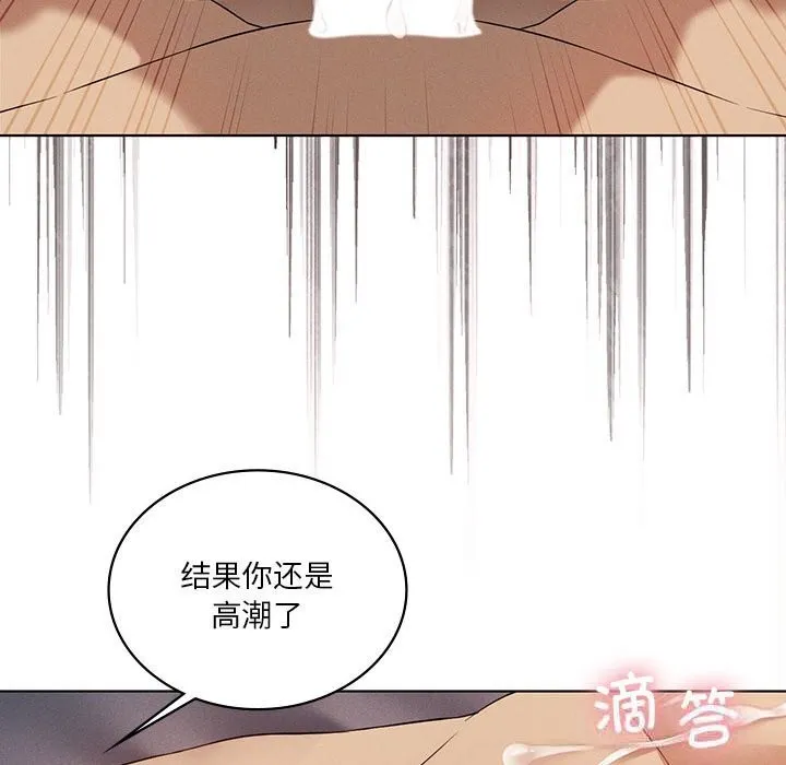 我靠升级逆袭成为大师 第57話 第108页