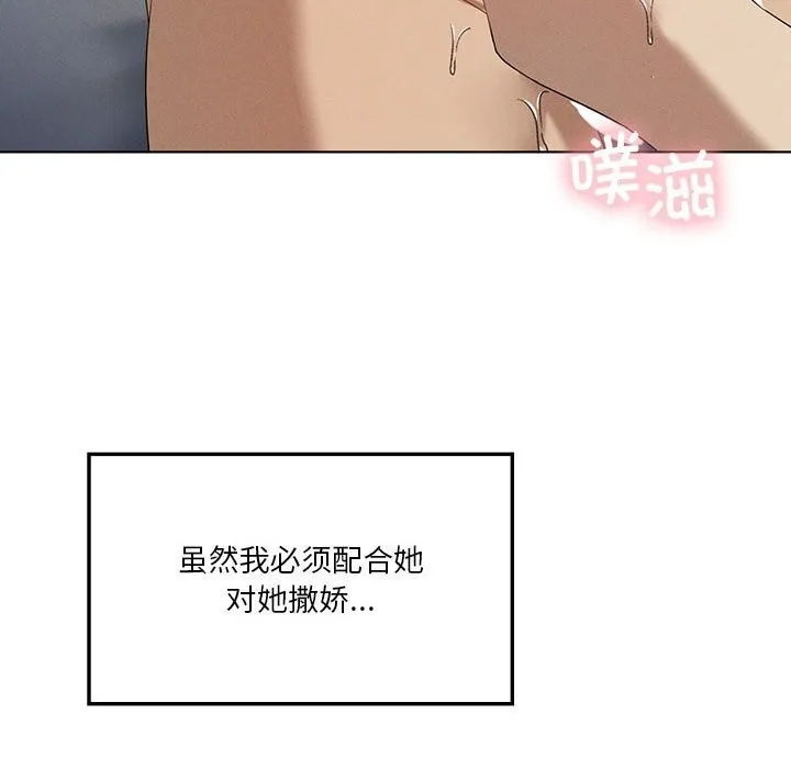 我靠升级逆袭成为大师 第57話 第68页